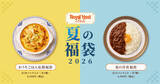 「「ロイヤルホスト デリ」から「夏の福袋2026」発売 / 電子レンジ調理の洋食メニュー詰め合わせを2種類展開、500円オフクーポンも」の画像1
