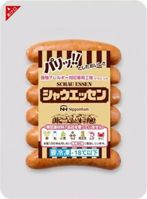 「シャウエッセン」食物アレルギー対応の冷凍食品発売、特定原材料7品目不使用、専用工場で製造/日本ハム
