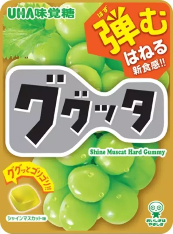 「ファミリーマート、9月3日の「グミの日」に合わせて新食感グミ5品を発売/ハード系からソフト系まで幅広い食感のグミをラインアップ」の画像