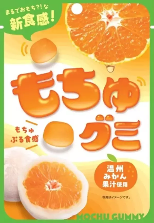「ファミリーマート、9月3日の「グミの日」に合わせて新食感グミ5品を発売/ハード系からソフト系まで幅広い食感のグミをラインアップ」の画像
