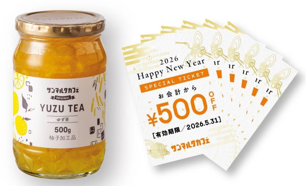 【12/26発売】サンマルク福袋2026は全4種、すべてに“同額以上チケット”入り