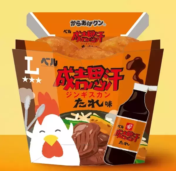 「全国7地区の『ご当地からあげクン』発売/味仙の「台湾ラーメン」･ヤガイの「おやつカルパス」･ベル食品の「成吉思汗(ジンギスカン)たれ」などとコラボ」の画像
