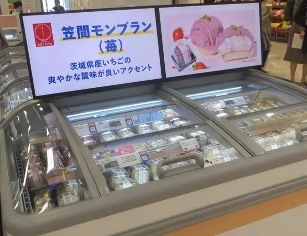 「イオンスタイル水戸内原に@フローズンが茨城県内初出店 / “特別な日”ニーズに対応する商品を取り揃え、スイーツも強化」の画像