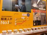 「【マルコメ】秋冬ご提案会を開催、青木社長「最先端の発酵技術を時代にマッチング」　無添加みそ工場竣工で生産量1.5倍に、「糀美人」は今年度「料亭の味」超える見通し」の画像1