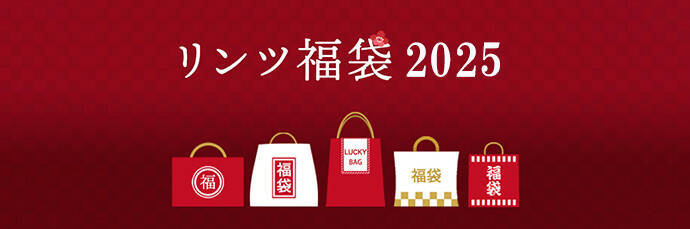 リンツ『福袋』12月25日予約スタート、チョコレート「リンドール」などをオリジナルバッグに詰合せ/ニューイヤーラッキーバッグ2025