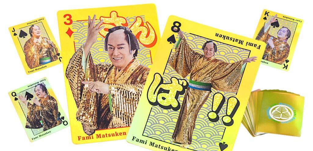 【ファミマツケン福袋】わずか4日で申込件数の目標対比138(サンバ）%超えの大反響　本人イチオシのグッズは「でっかいトランプ」