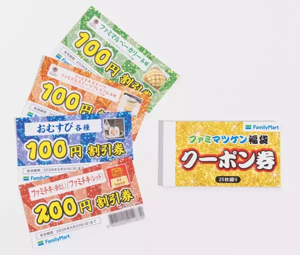 「【ファミマツケン福袋】わずか4日で申込件数の目標対比138(サンバ）%超えの大反響　本人イチオシのグッズは「でっかいトランプ」」の画像