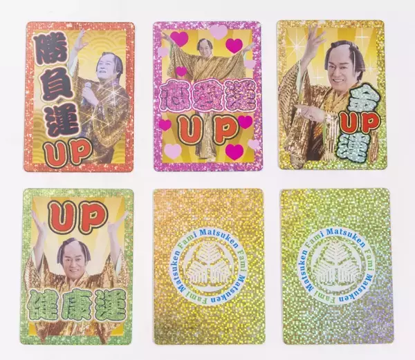 「【ファミマツケン福袋】わずか4日で申込件数の目標対比138(サンバ）%超えの大反響　本人イチオシのグッズは「でっかいトランプ」」の画像