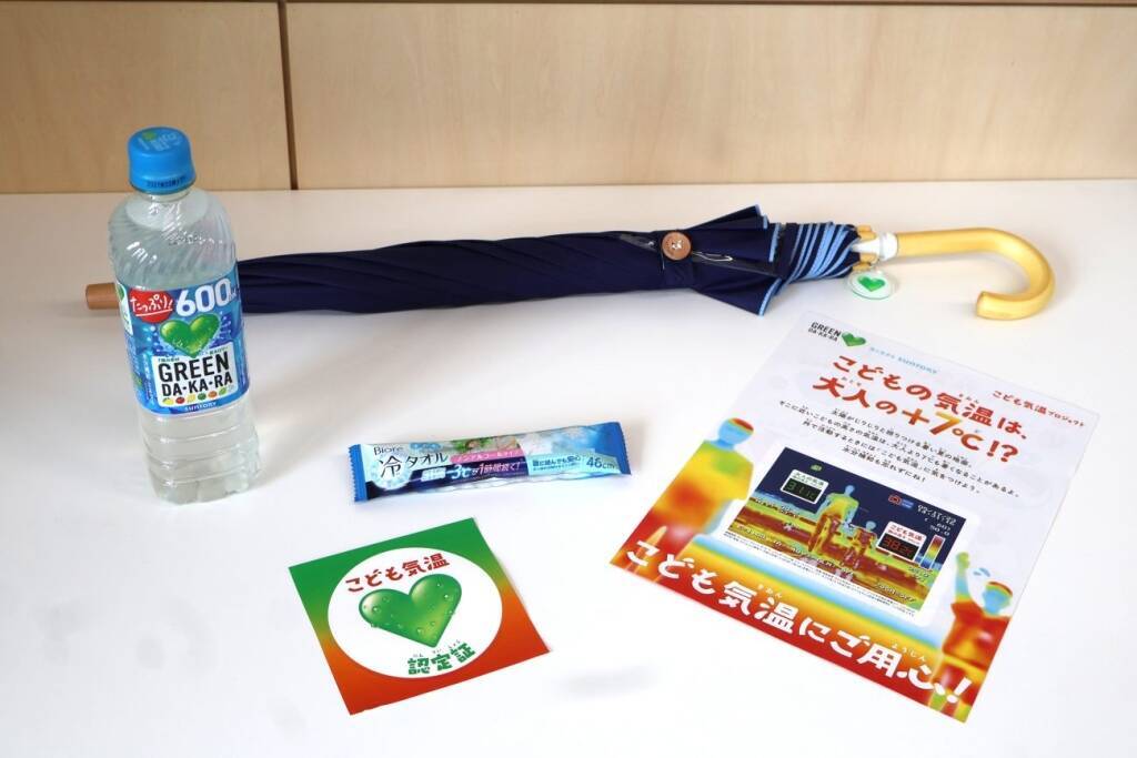 サントリーBF、小学校で「こども気温 教室」水分補給に日傘・冷却タオルも