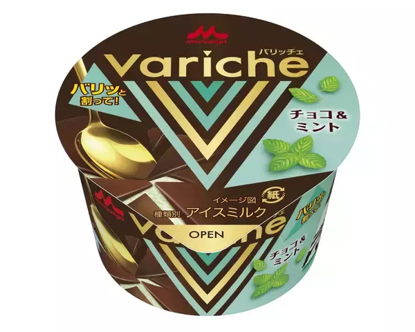 Varicheから濃厚なチョコ×爽やかなミントを掛け合わせた新フレーバー【森永乳業】