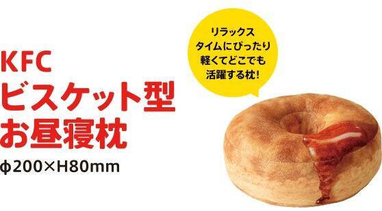 「ケンタ福袋2026」抽選販売、5350円相当の引換券と「ビスケット型まくら」など入って3500円