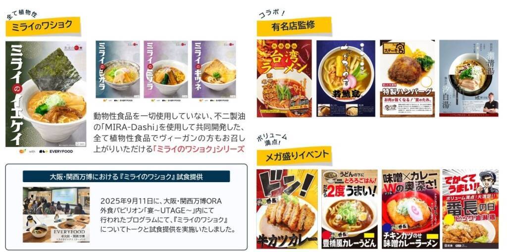揺れる給食業界　コスト増・人手不足にどう立ち向かう？対応策を共有