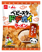 井村屋「肉まん・あんまん」がベビースターに　三重県企業同士のコラボ商品2品発売