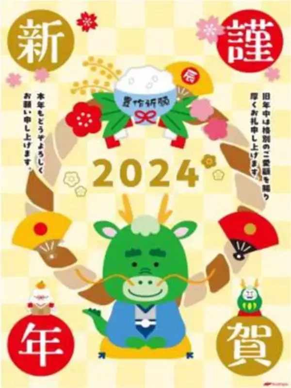 アサヒパック“お米屋さんならではの”年賀ポスターを無料配布、ウェブサイトで全6種類掲載