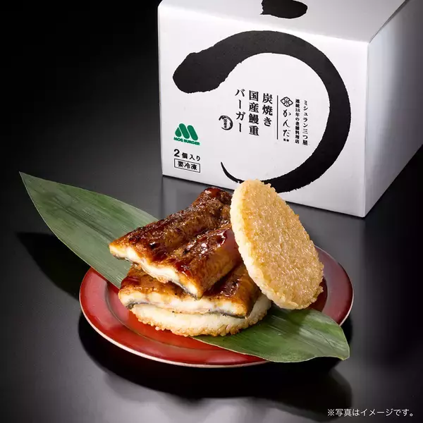 「モスから2個で6,000円の「国産鰻重バーガー」登場、2個で1尾分のうなぎ蒲焼きを使用【オンラインショップ･1,000セット限定】」の画像