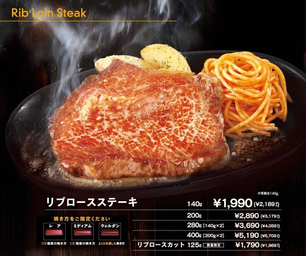 宮ハンバーグ15%OFF、リブロース・大麦サーロインステーキ10%OFF、小学生以下はドリンクバーが無料に【ステーキ宮の『歳末大感謝祭』】