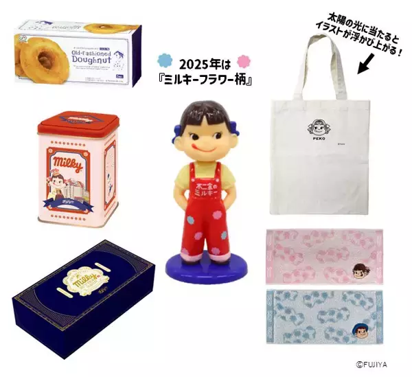 「西洋菓子舗 不二家「新春福袋2025」内容公開、ミルキーフラワーのペコちゃん人形･ホーロー看板デザインミルキー缶など詰め合わせ、オンライン限定セットも」の画像