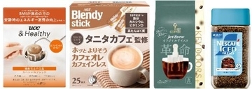 家庭用コーヒー市場に新たな切り口続々、健康・タイパで生活者に提案、原料豆高騰下で価値磨く