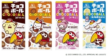 チョコボール×サンリオ、シナモロールとコラボした「チョコボール 北海道ミルク」発売/定番品は限定パッケージに