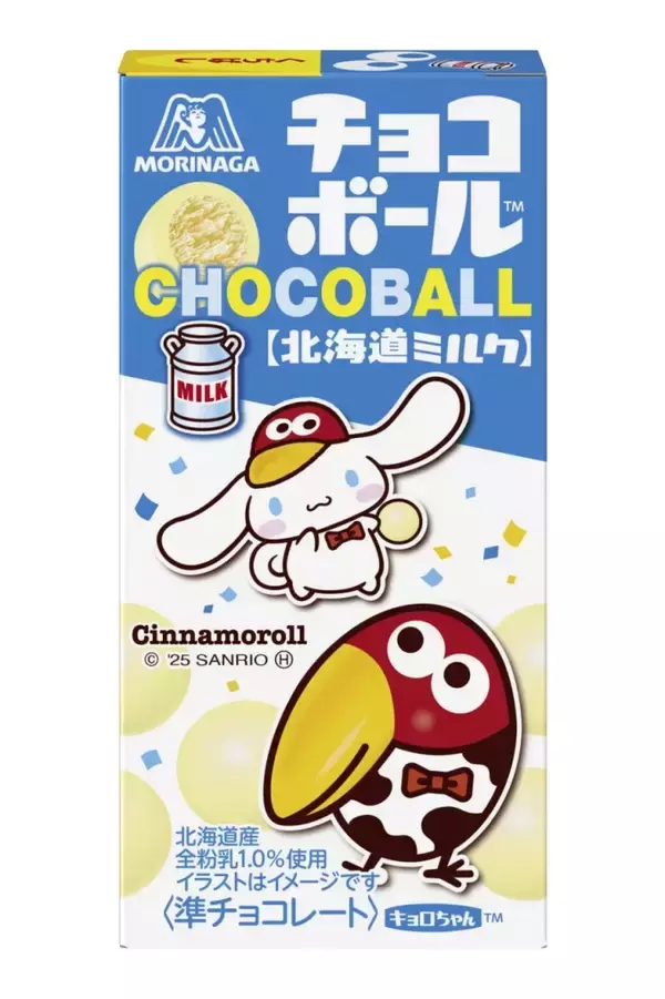 「チョコボール×サンリオ、シナモロールとコラボした「チョコボール 北海道ミルク」発売/定番品は限定パッケージに」の画像