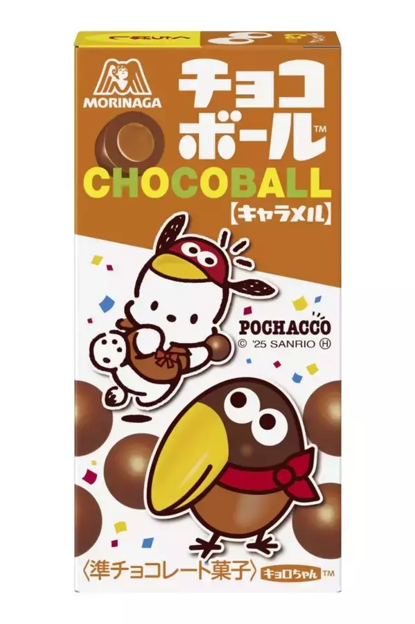 「チョコボール×サンリオ、シナモロールとコラボした「チョコボール 北海道ミルク」発売/定番品は限定パッケージに」の画像