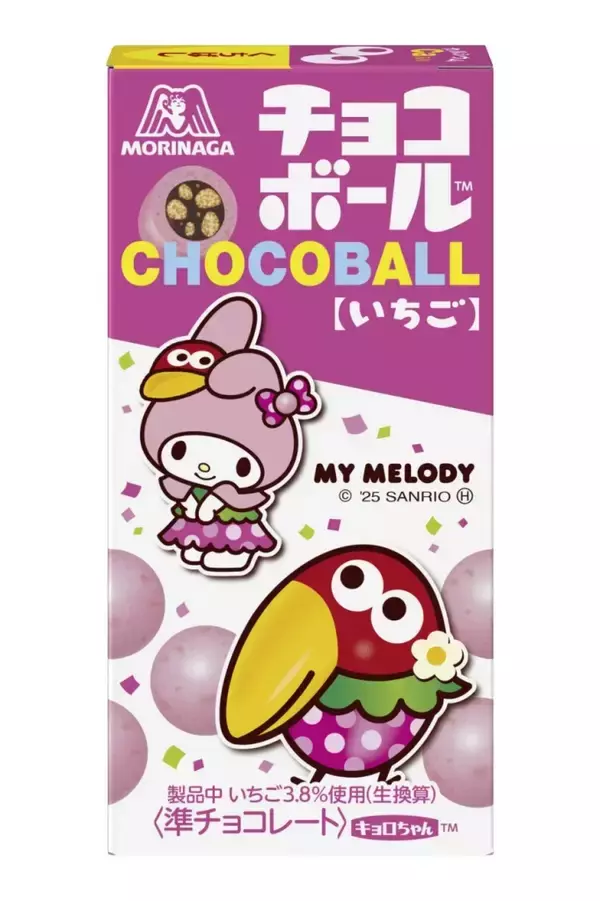 「チョコボール×サンリオ、シナモロールとコラボした「チョコボール 北海道ミルク」発売/定番品は限定パッケージに」の画像