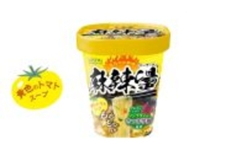 累計出荷数1300万個突破の「中華房 麻辣燙」に新商品　黄色の唐辛子とトマトのスープ