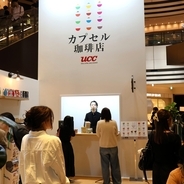 UCC上島珈琲、5mの巨大『珈琲ガチャ』登場　14通りのコーヒーとお菓子の組み合わせを体験