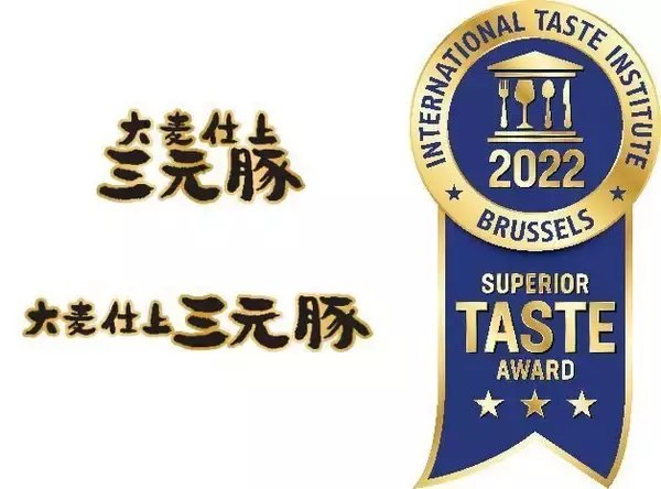 メープルリーフ「大麦仕上三元豚」4年連続ITI三ツ星獲得、物流混乱下でも安定供給を最優先に対応