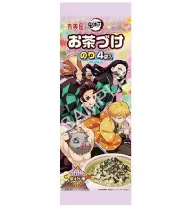 「丸美屋「鬼滅の刃」カレー・ふりかけ・お茶づけのり“ド派手に”リニューアル、キラキラシール18種類を全面刷新」の画像