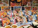 「ニッスイ家庭用、魚惣菜を3品追加/ワンプレート商品は「かつ丼」投入、「スープカレー」なども」の画像2