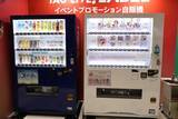 「サントリー、自販機を推し活に活用 アクリルカード印刷や公式グッズ販売」の画像2