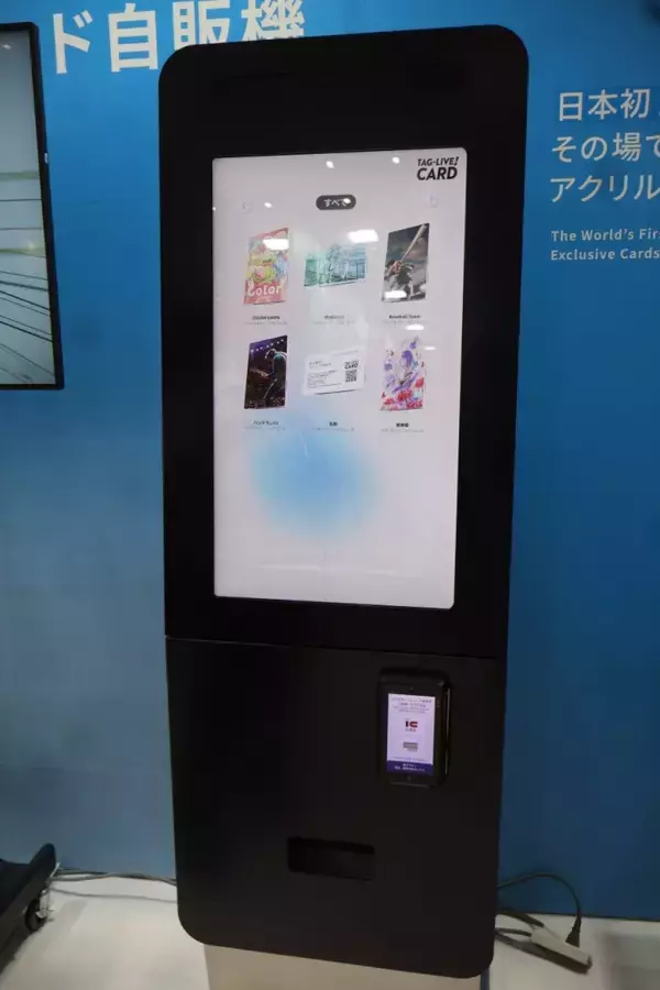 「サントリー、自販機を推し活に活用 アクリルカード印刷や公式グッズ販売」の画像