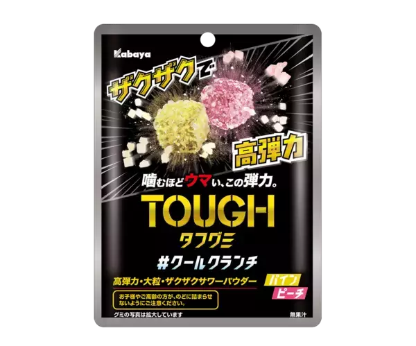 「タフグミ」史上初、“ザクザク”食感の新作登場【カバヤ食品】