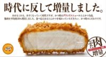 【豚肉約20％増量】とんかつ専門店「かつ時」、グランドメニューを刷新