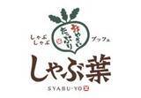 「【しゃぶ葉】「豚バラ」の提供を休止、米国産「豚ロース」の提供に変更」の画像1