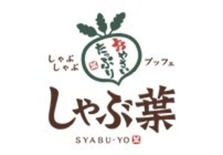 【しゃぶ葉】「豚バラ」の提供を休止、米国産「豚ロース」の提供に変更
