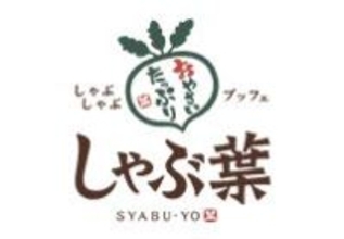 【しゃぶ葉】「豚バラ」の提供を休止、米国産「豚ロース」の提供に変更