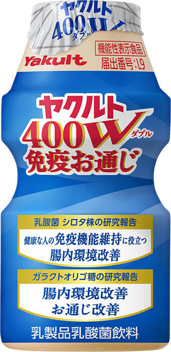 ヤクルト本社、「Y1000」など4品に免疫機能維持の表示を追加 10月5日リニューアル