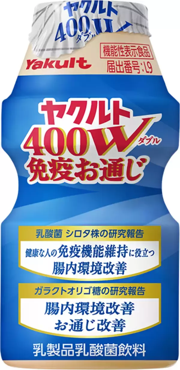 「ヤクルト本社、「Y1000」など4品に免疫機能維持の表示を追加 10月5日リニューアル」の画像