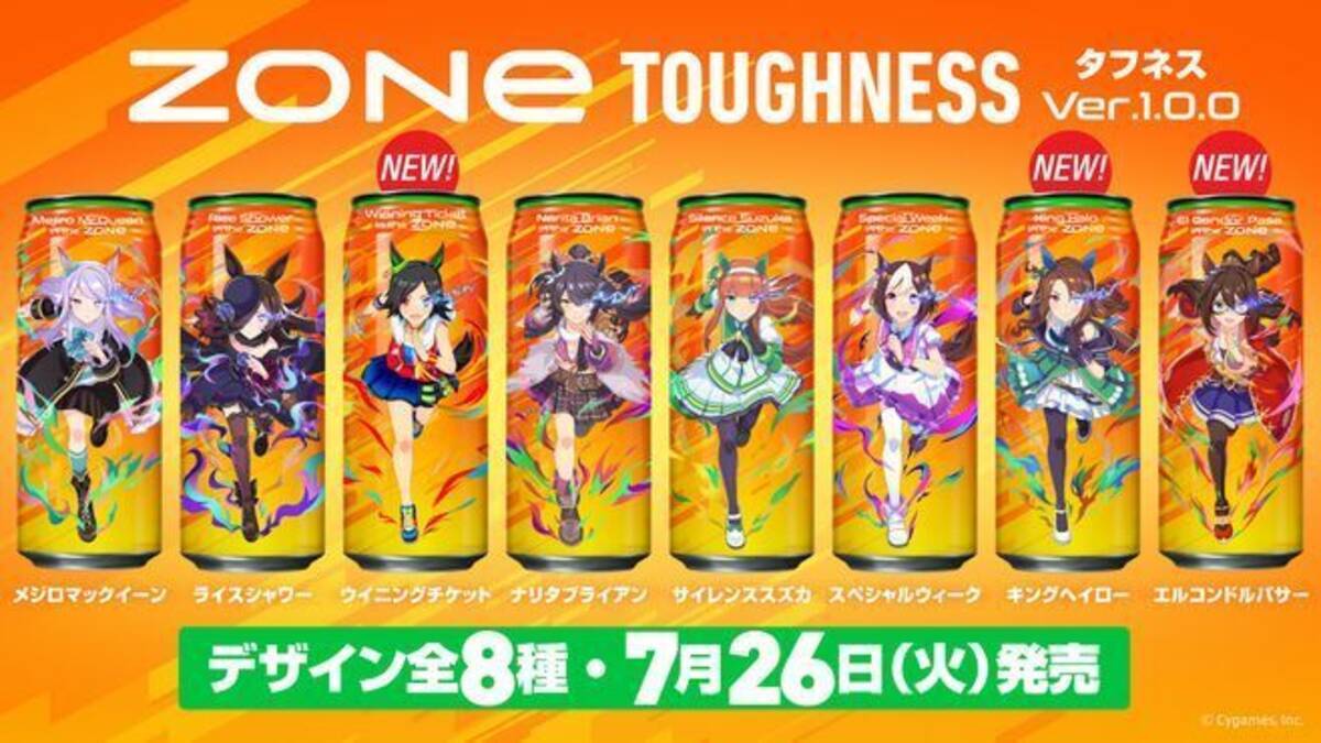 ウマ娘「ゾーン タフネス」第3弾はウイニングチケット・キングヘイロー 