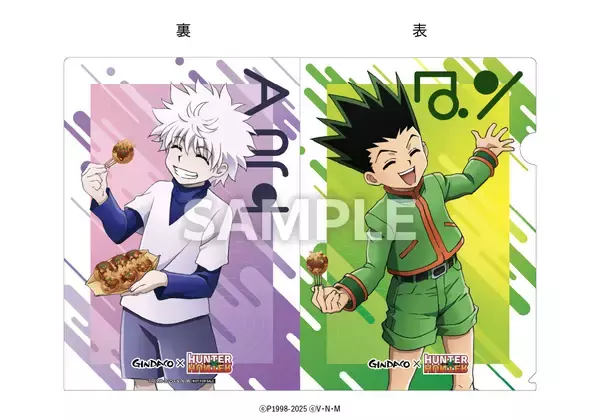 「【『HUNTER×HUNTER』と銀だこがコラボ】カード、シール、クリアファイルなどコラボグッズが登場/キャンペーン概要を紹介」の画像