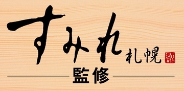 【スシロー】『すみれ』監修「札幌濃厚みそラーメン」登場/ 食べログとのコラボシリーズから