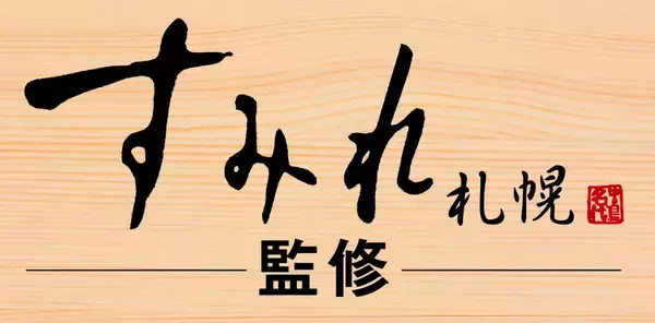 【スシロー】『すみれ』監修「札幌濃厚みそラーメン」登場/ 食べログとのコラボシリーズから