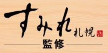 【スシロー】『すみれ』監修「札幌濃厚みそラーメン」登場/ 食べログとのコラボシリーズから