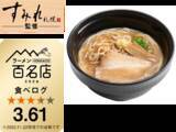 「【スシロー】『すみれ』監修「札幌濃厚みそラーメン」登場/ 食べログとのコラボシリーズから」の画像4