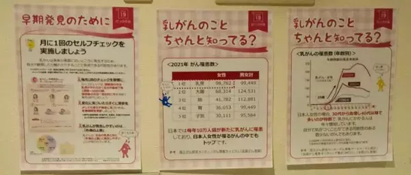 「シダックス、丸井グループの社員食堂でピンクオムライスを提供、乳がん検診を意識啓発」の画像