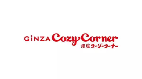 【銀座コージーコーナー】ラム酒感じる「濃香ラムレーズンタルト」新発売