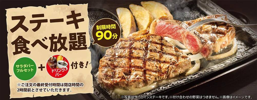 ステーキガスト、みすじ500g「REDステーキ」4949円発売、直径32cmの鉄板で提供、1kg「みすじダブル」8909円、1.5kg「みすじトリプル」1万2209円、ガーリックレモン醤油ソース･チーズソースなど6種のソース