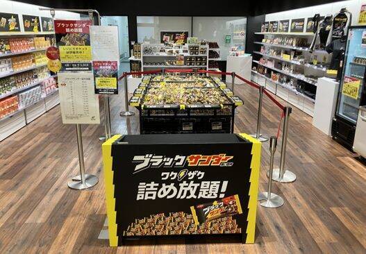 リアルなクッションやマフラー、ブラックサンダー各種などをセットにした福袋3種発売【有楽製菓】